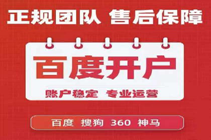 SEM开户的实战经验分享与案例剖析